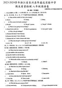 浙江省湖州市长兴县华盛达实验中学2023-2024学年八年级上学期1月期末英语试题