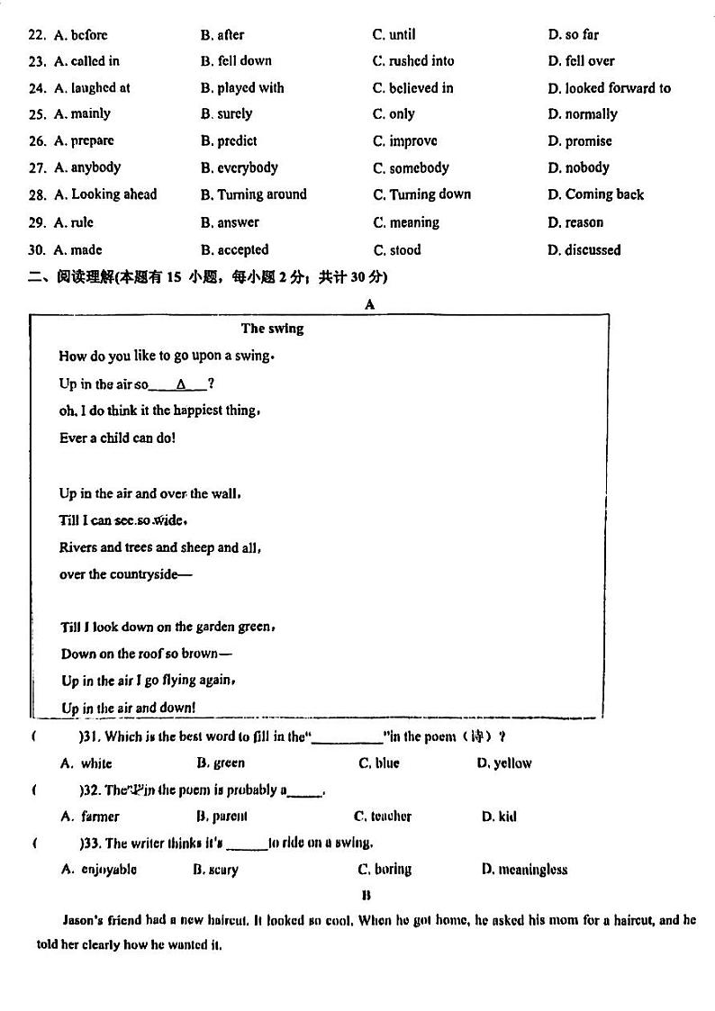 浙江省湖州市长兴县华盛达实验中学2023-2024学年八年级上学期1月期末英语试题03
