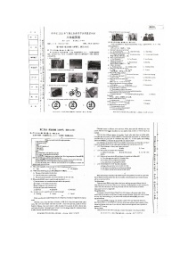 湖南省永州市新田县2023-2024学年八年级上学期1月期末英语试题