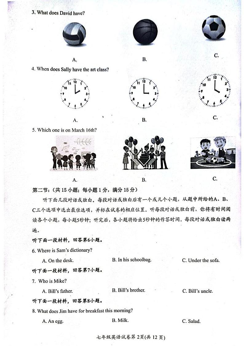 四川省自贡市2023-2024学年七年级上学期期末考试英语试题第2页