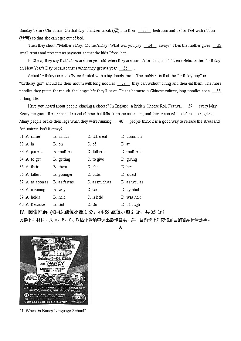 重庆市第八中学校2023-2024学年九年级上学期期末英语试题03