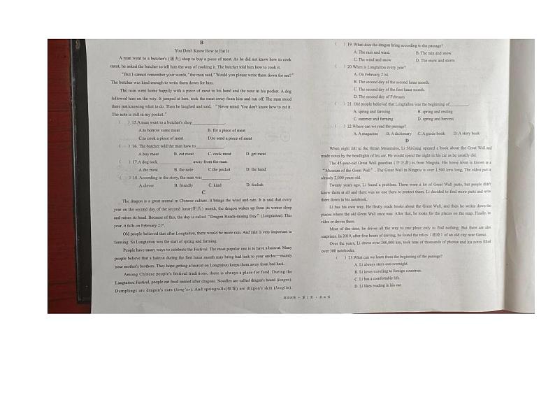 宁夏回族自治区吴忠市同心县2023-2024学年九年级上学期1月期末英语试题02