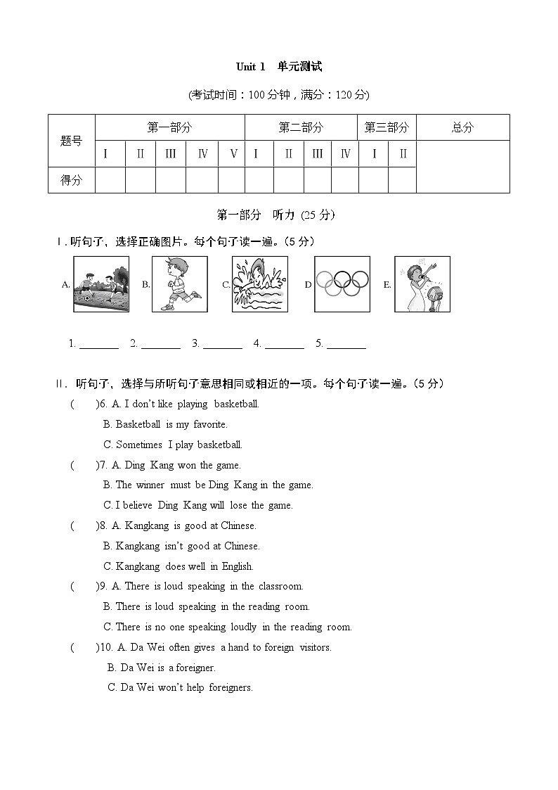 【全套精品专题】英语复习专题精讲_八上 Unit 1 单元测试（带答案）第1页