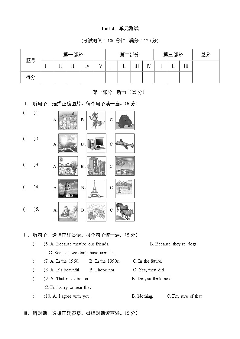 【全套精品专题】英语复习专题精讲 _八上 Unit 4 单元测试（带答案）01