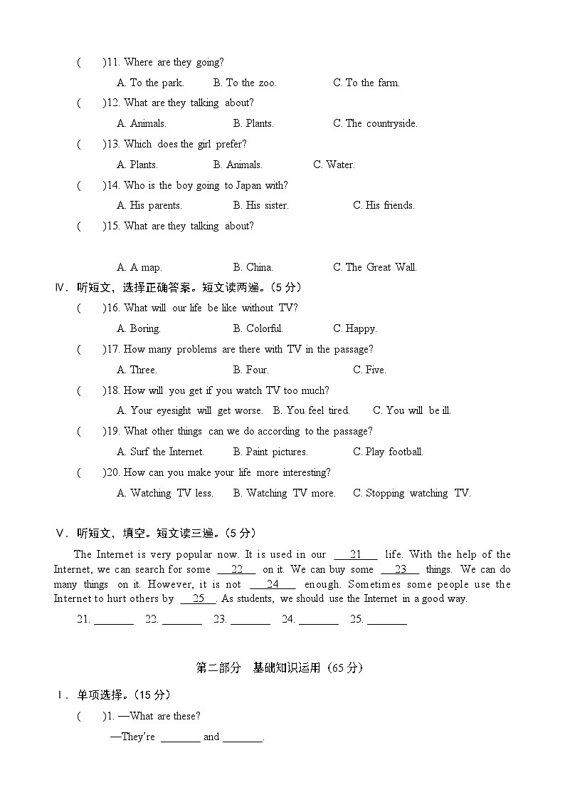 【全套精品专题】英语复习专题精讲 _八上 Unit 4 单元测试（带答案）02