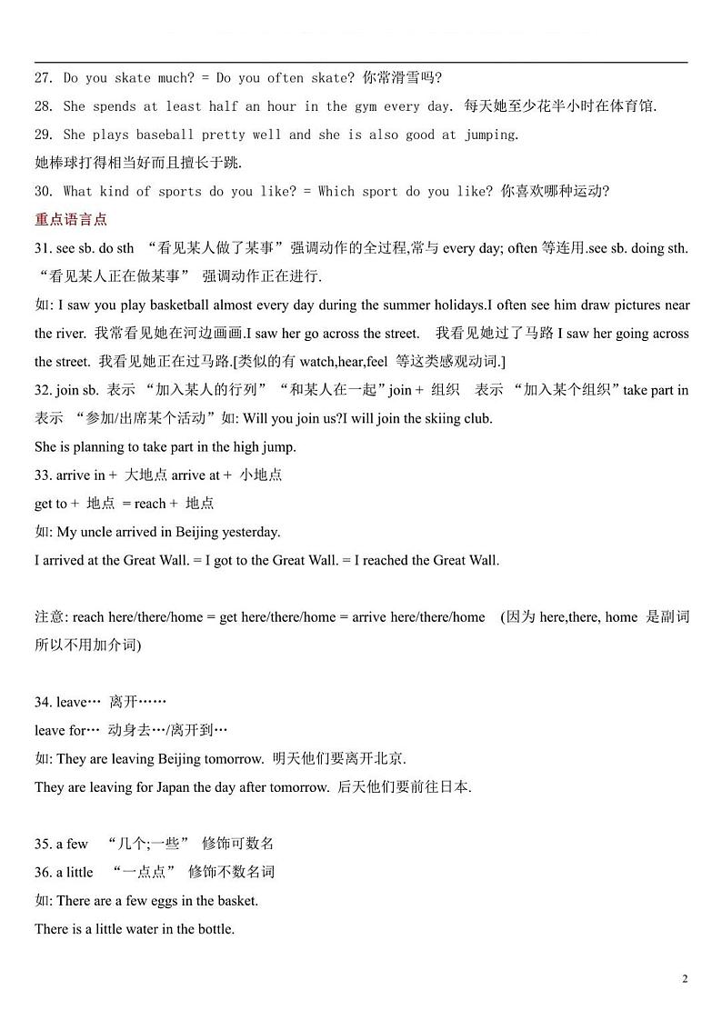 【全套精品专题】仁爱科普版 英语期末复习专题 精讲 仁爱版八年级上册英语知识点总结（带答案）02