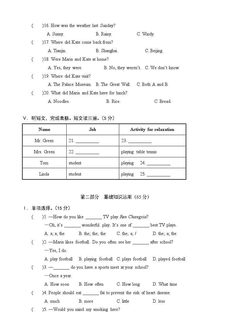 【全套精品专题】英语复习专题精讲 _八上期末测试（带答案）第2页