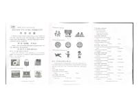 四川省自贡市2023-2024学年八年级上学期期末考试英语试题