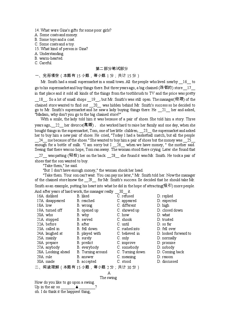 +湖州市长兴县华盛达实验中学2023-2024学年八年级上学期1月期末英语试题第2页