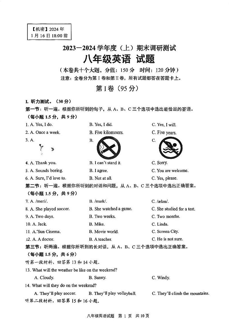 重庆市沙坪坝区重庆市第七中学校2023-2024学年八年级上学期1月期末英语试题01