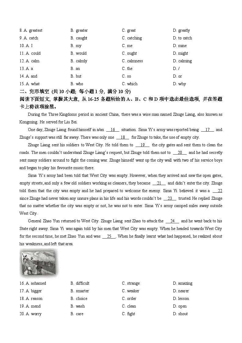 广东省广州市花都区2023-2024学年九年级上学期期末英语试题第2页