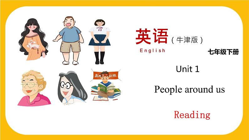 1.1Reading【课件】-牛津版本 初中英语七年级下册 unit 1 People around us01