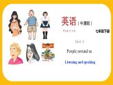 1.3 Listening and Speaking【课件】牛津版本 初中英语七年级下册 unit 1 People around us