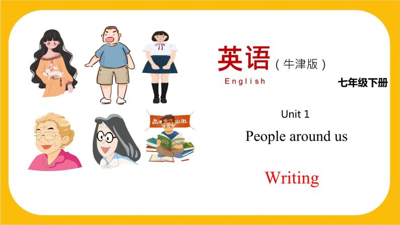 1.4 Writing【课件】牛津版本 初中英语七年级下册 unit 1 People around us01