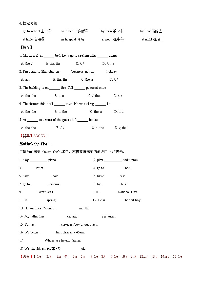 1.2 Grammar【练习】-2023-2024学年七年级英语下册同步精品课堂（牛津深圳版）（解析版）第3页