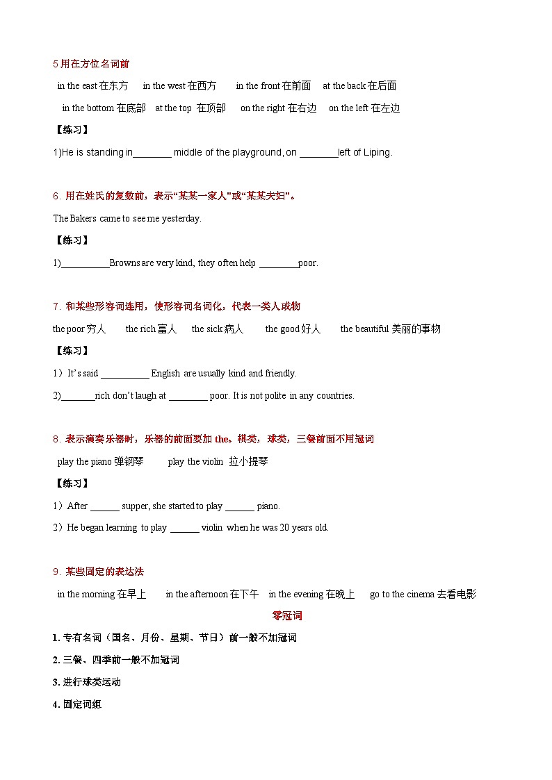 1.2 Grammar【练习】-2023-2024学年七年级英语下册同步精品课堂（牛津深圳版）（原卷版）第2页