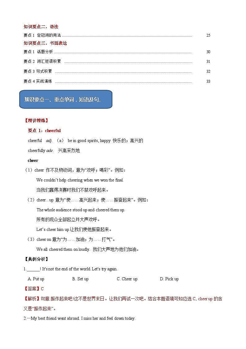 Unit 1 单元测试1 牛津版本 初中英语七年级下册 unit 1 People around us02