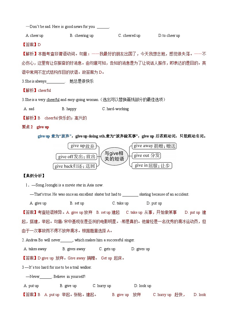 Unit 1 单元测试1 牛津版本 初中英语七年级下册 unit 1 People around us03