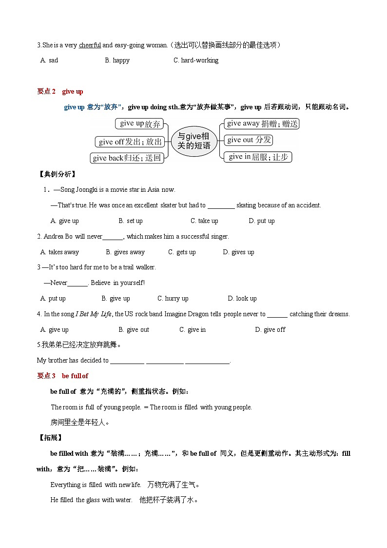 Unit 1 单元测试1 牛津版本 初中英语七年级下册 unit 1 People around us03