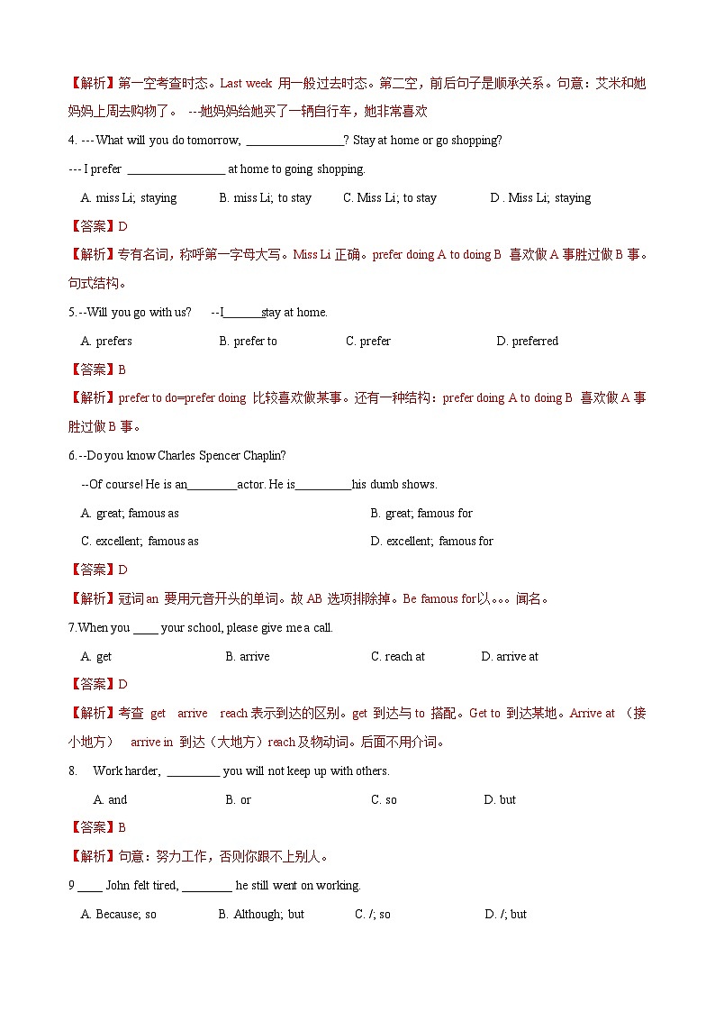 2.5More practice【练习】-2023-2024学年七年级英语下册同步精品课堂（牛津深圳版）（解析版）第2页