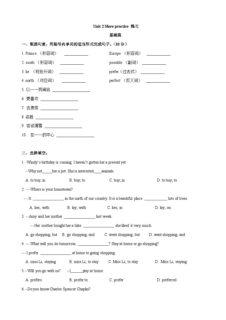 2.5 More practice【练习】-2023-2024学年七年级英语下册同步精品课堂（牛津深圳版）（原卷版）第1页