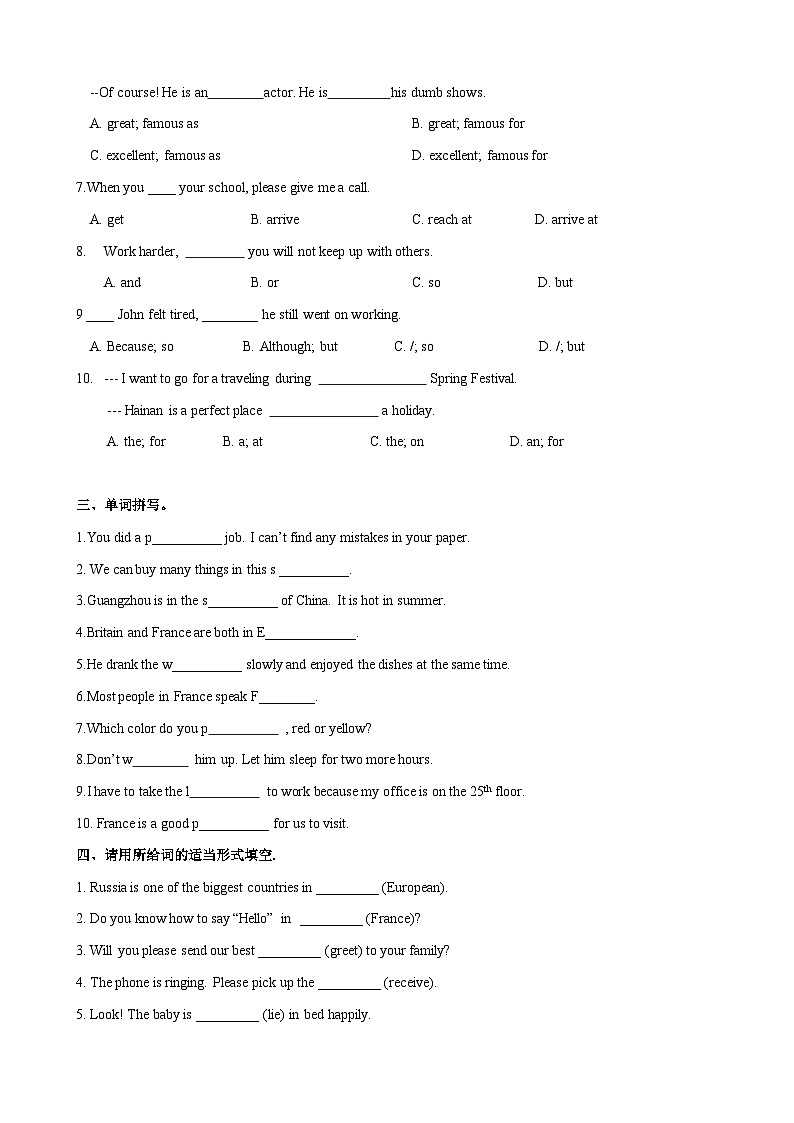 2.5 More practice【练习】-2023-2024学年七年级英语下册同步精品课堂（牛津深圳版）（原卷版）第2页
