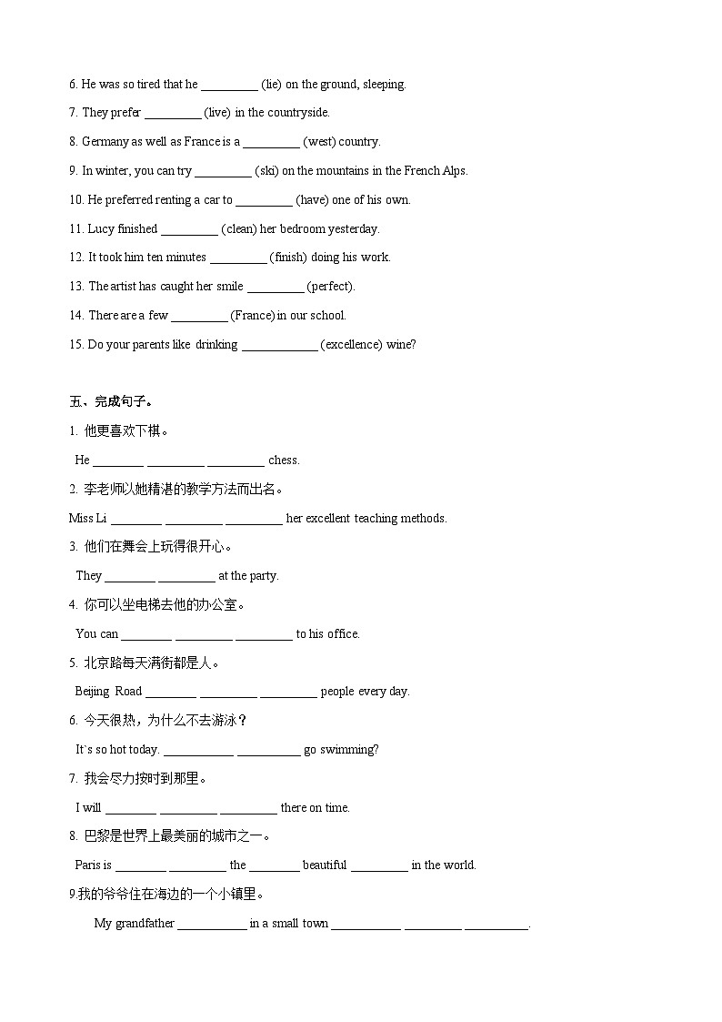 2.5 More practice【练习】-2023-2024学年七年级英语下册同步精品课堂（牛津深圳版）（原卷版）第3页