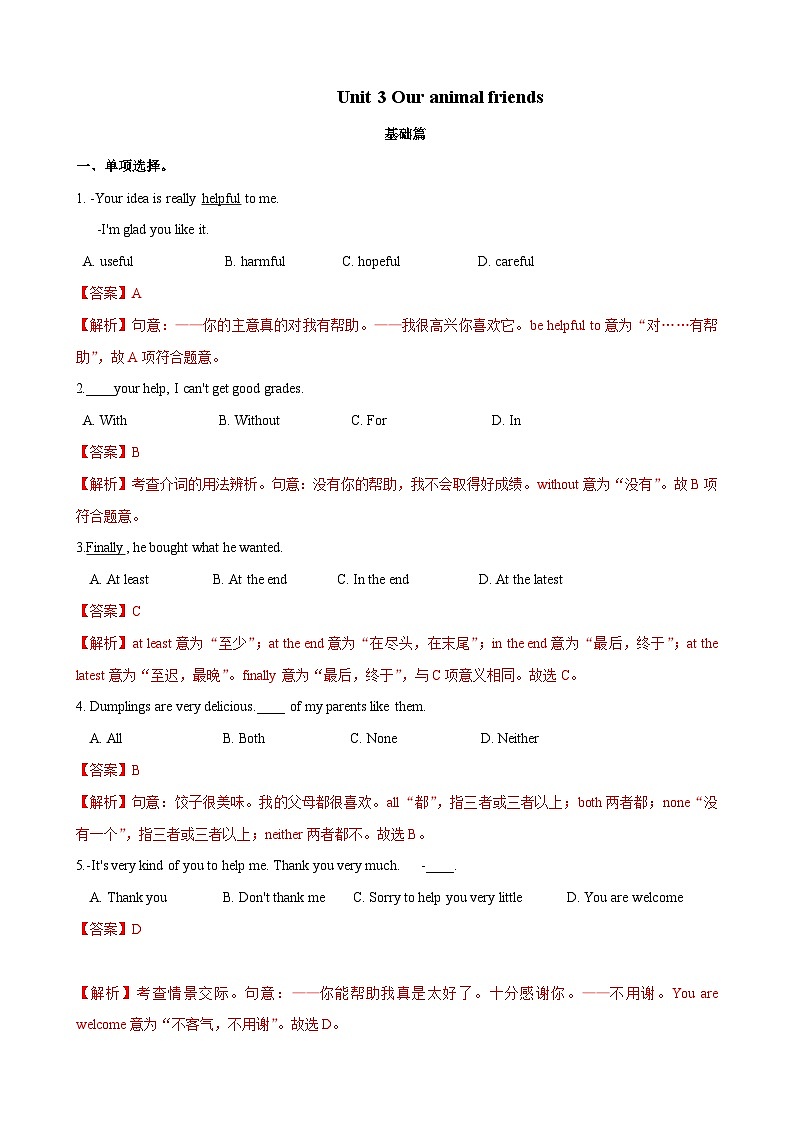 3.1 Reading【练习】-2023-2024学年七年级英语下册同步精品课堂（牛津深圳版）（解析版）第1页
