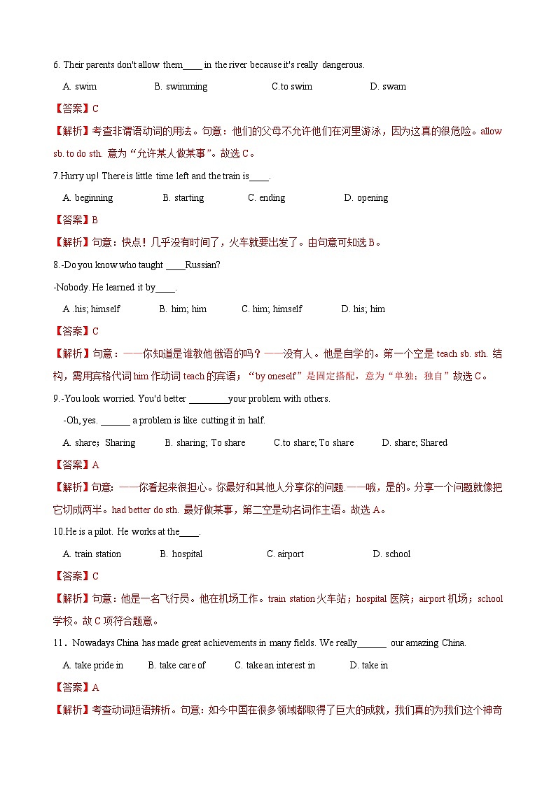 3.1 Reading【练习】-2023-2024学年七年级英语下册同步精品课堂（牛津深圳版）（解析版）第2页