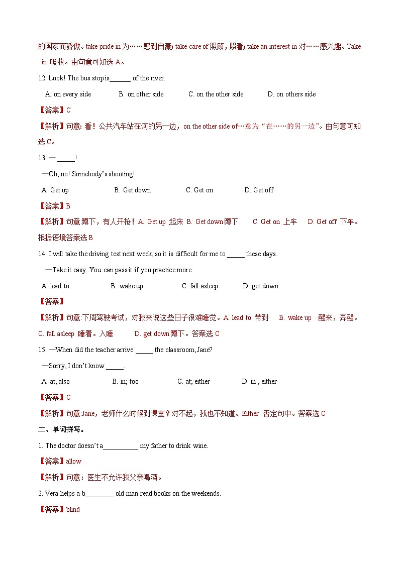 3.1 Reading【练习】-2023-2024学年七年级英语下册同步精品课堂（牛津深圳版）（解析版）第3页