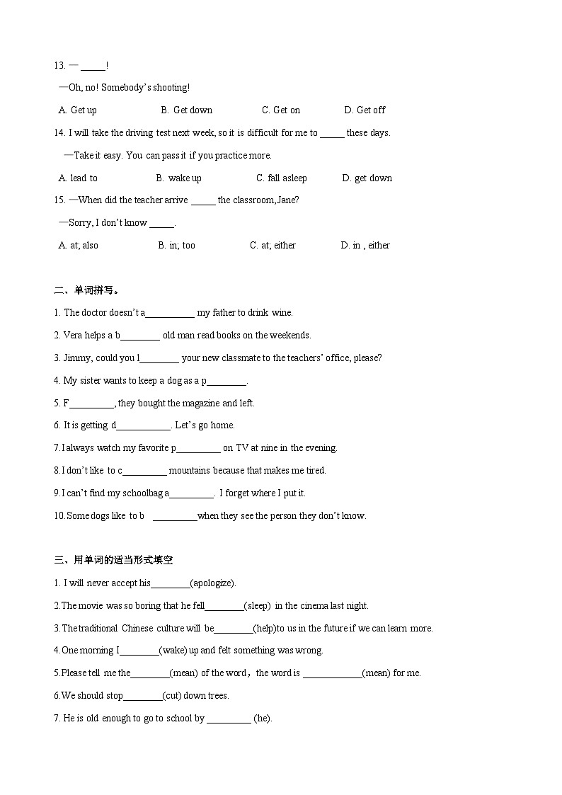 3.1 Reading【练习】-2023-2024学年七年级英语下册同步精品课堂（牛津深圳版）（原卷版）第2页