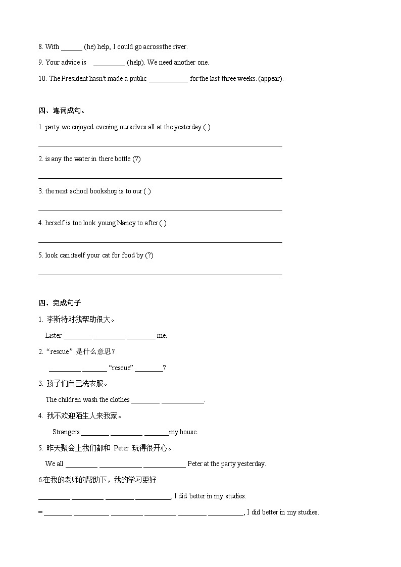 3.1 Reading【练习】-2023-2024学年七年级英语下册同步精品课堂（牛津深圳版）（原卷版）第3页