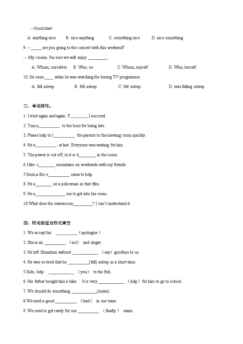 3.5 More practice【练习】-2023-2024学年七年级英语下册同步精品课堂（牛津深圳版）（原卷版）第2页