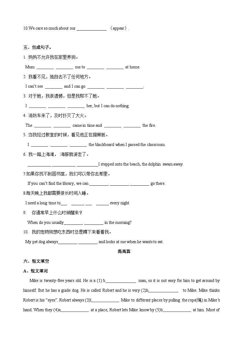 3.5 More practice【练习】-2023-2024学年七年级英语下册同步精品课堂（牛津深圳版）（原卷版）第3页