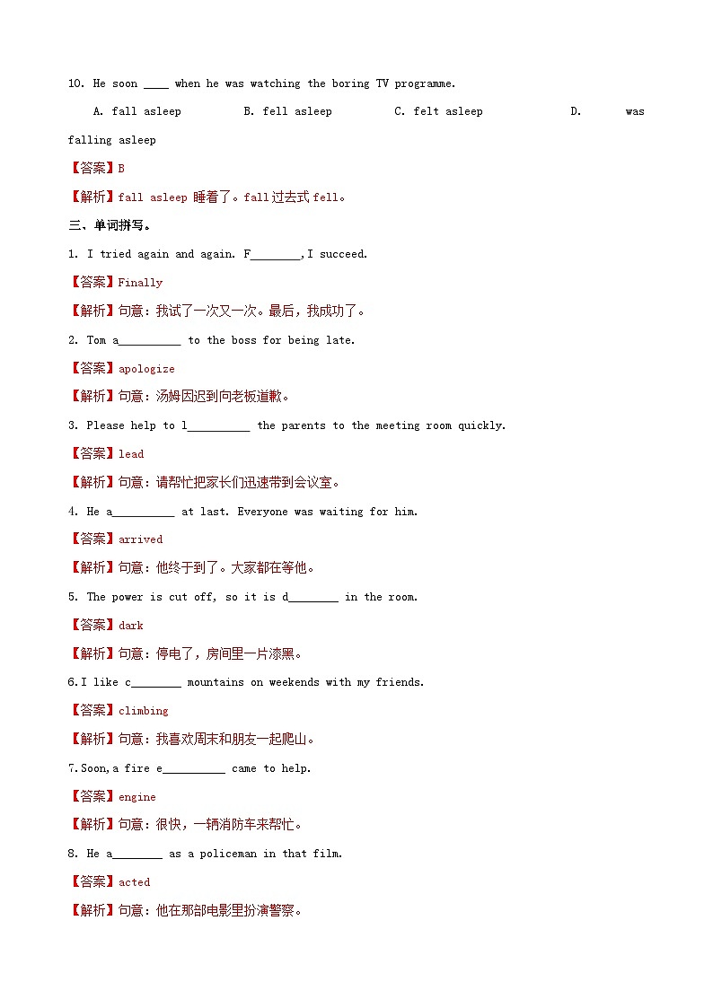 3.5 More practice【练习】-2023-2024学年七年级英语下册同步精品课堂（牛津深圳版）（解析版）第3页