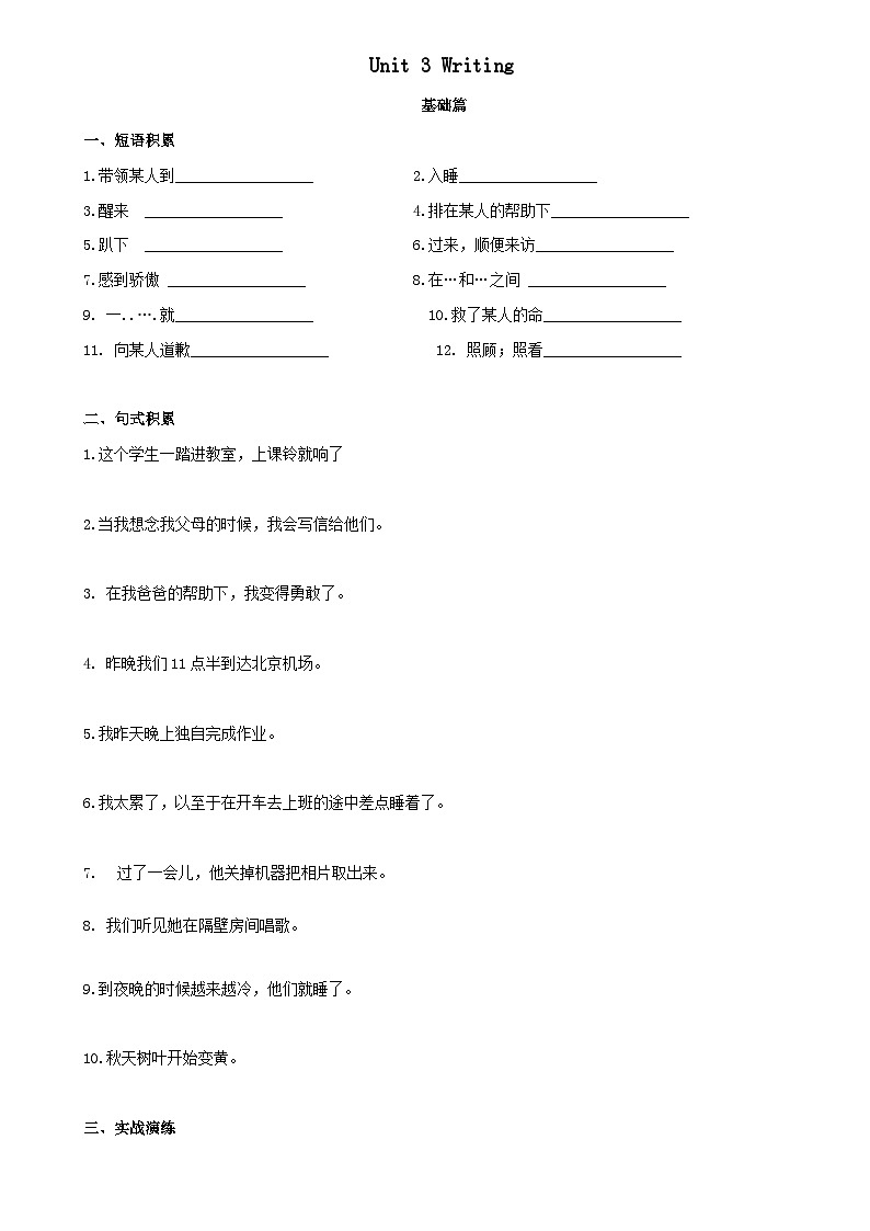 3.4 Writing【练习】牛津版本 初中英语七年级下册Unit 3 Our animal friends01