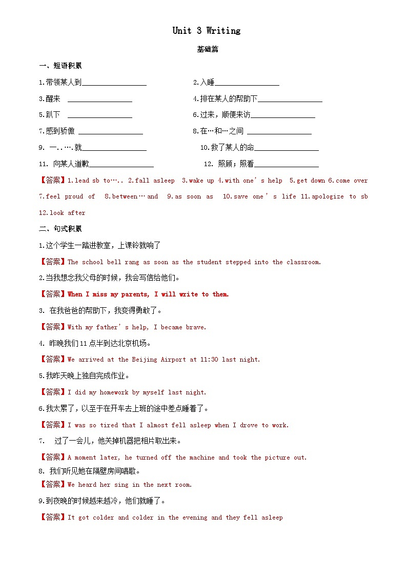 3.4 Writing【练习】牛津版本 初中英语七年级下册Unit 3 Our animal friends01