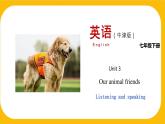 3.3 Listening and Speaking【课件】牛津版本 初中英语七年级下册Unit 3 Our animal friends