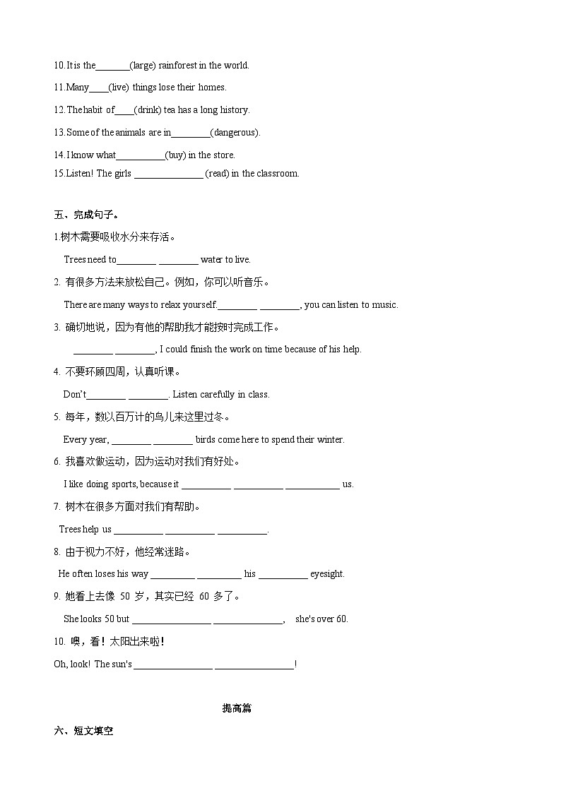 4.5 More practice（练习）-2023-2024学年七年级英语下册同步精品课堂（牛津深圳版）（广州沈阳通用）（原卷版）第3页