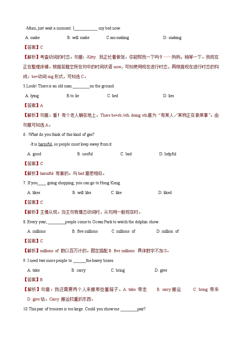 4.5 More practice（练习）-2023-2024学年七年级英语下册同步精品课堂（牛津深圳版）（广州沈阳通用）（解析版）第2页