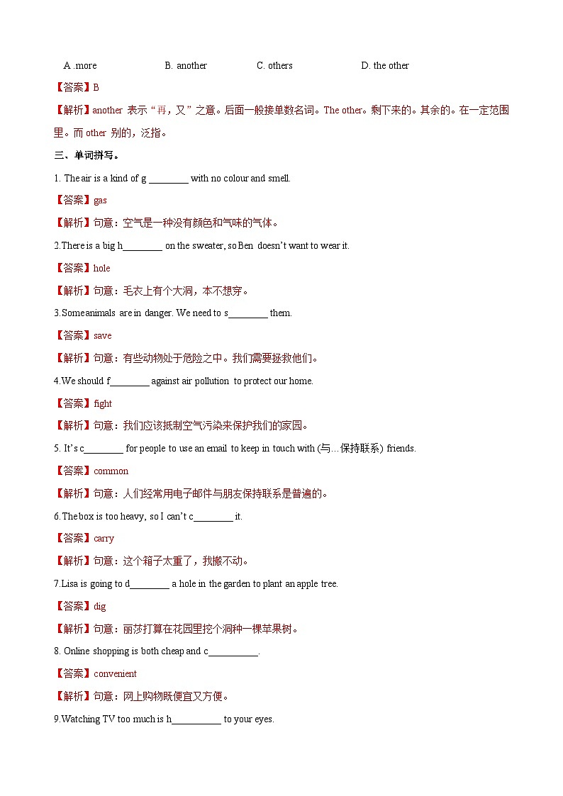 4.5 More practice（练习）-2023-2024学年七年级英语下册同步精品课堂（牛津深圳版）（广州沈阳通用）（解析版）第3页