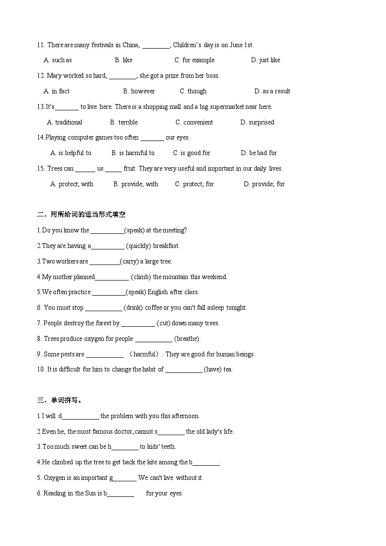 4.1 Reading【练习】-牛津版本 初中英语七年级下册Unit4 Save the trees02