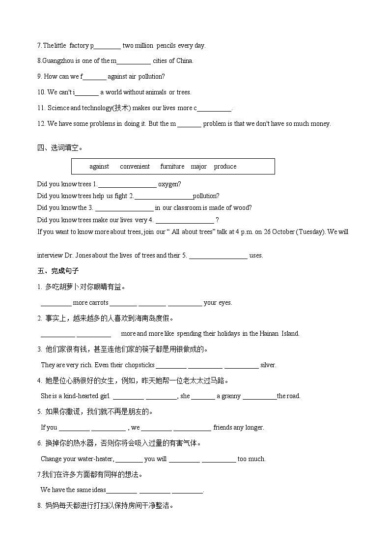 4.1 Reading【练习】-牛津版本 初中英语七年级下册Unit4 Save the trees03