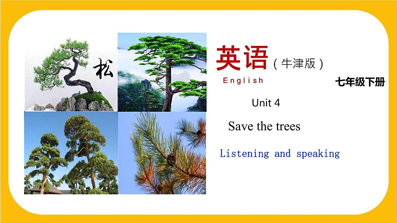 4.3 Listening and Speaking【课件】牛津版本 初中英语七年级下册Unit4 Save the trees第1页