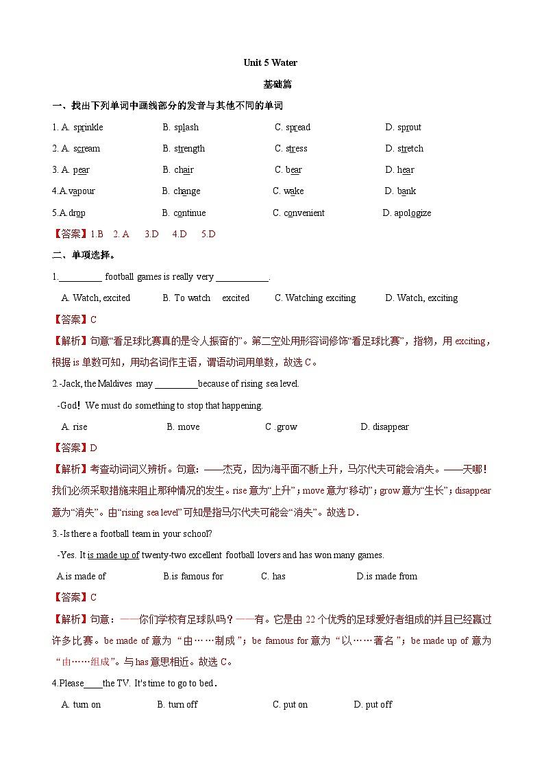 5.1 Reading【练习】-牛津版本 初中英语七年级下册Unit5 Water01