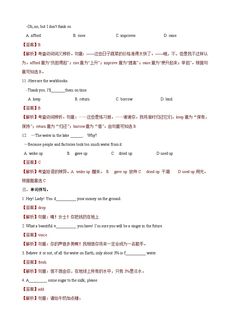 5.1 Reading【练习】-牛津版本 初中英语七年级下册Unit5 Water03