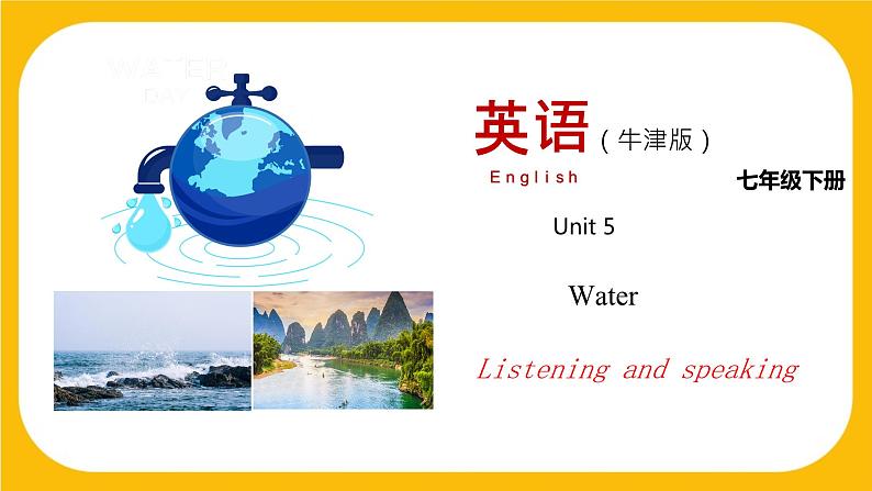 5.3 Listening and Speaking【课件】牛津版本 初中英语七年级下册Unit5 Water第1页