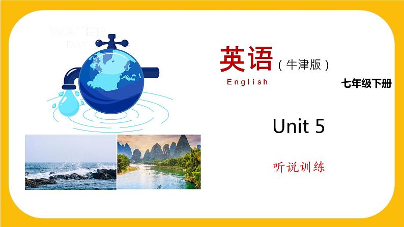 5.3 Listening and Speaking【练习】牛津版本 初中英语七年级下册Unit5 Water课件PPT01