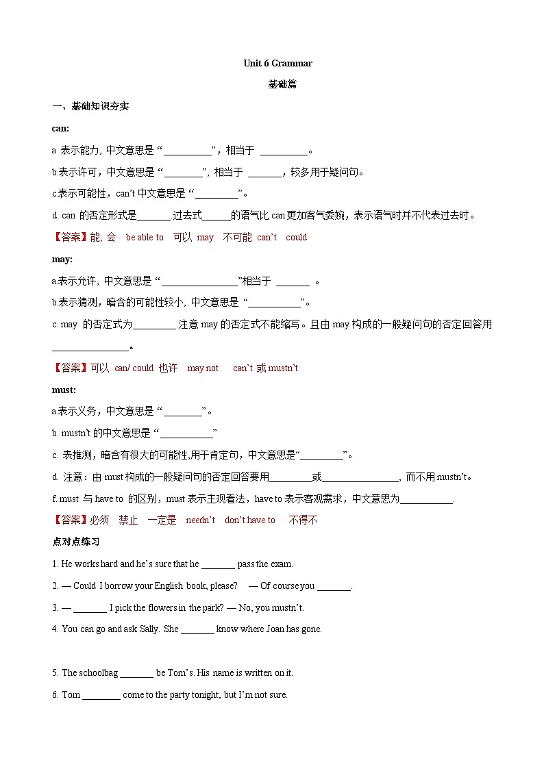 6.2 Grammar【练习】-牛津版本 初中英语七年级下册Unit6  Electricity01