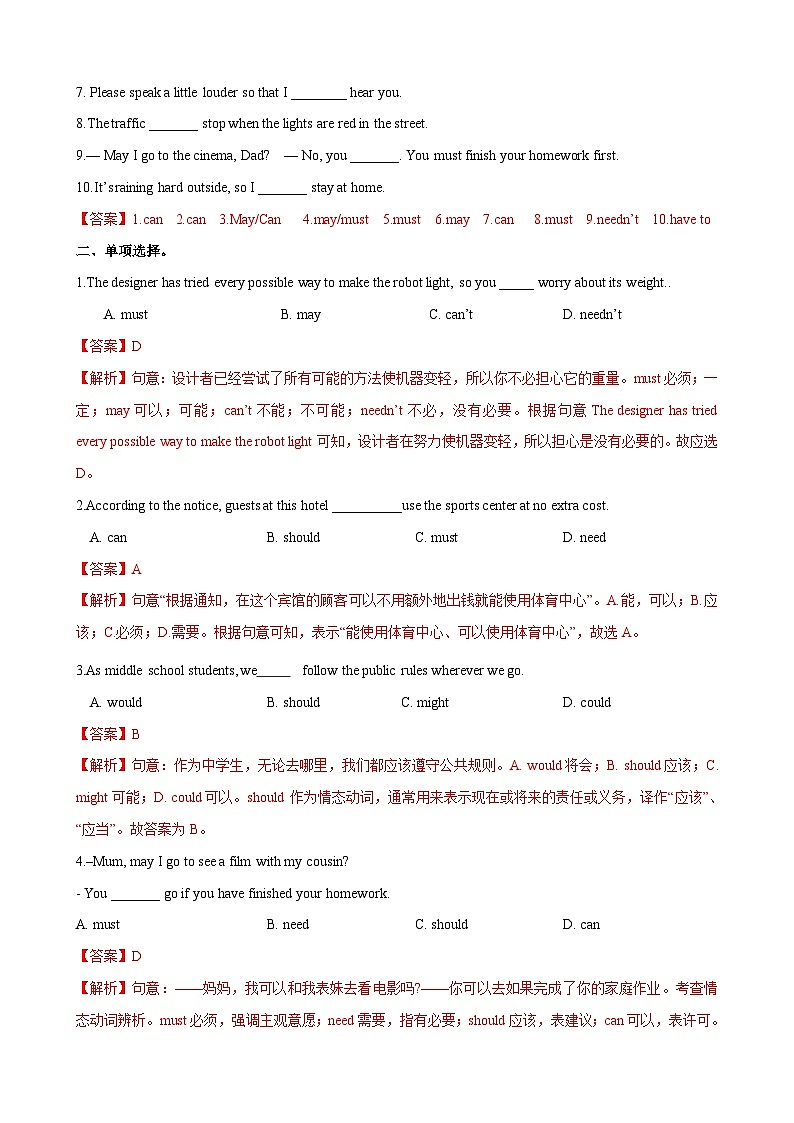 6.2 Grammar【练习】-牛津版本 初中英语七年级下册Unit6  Electricity02